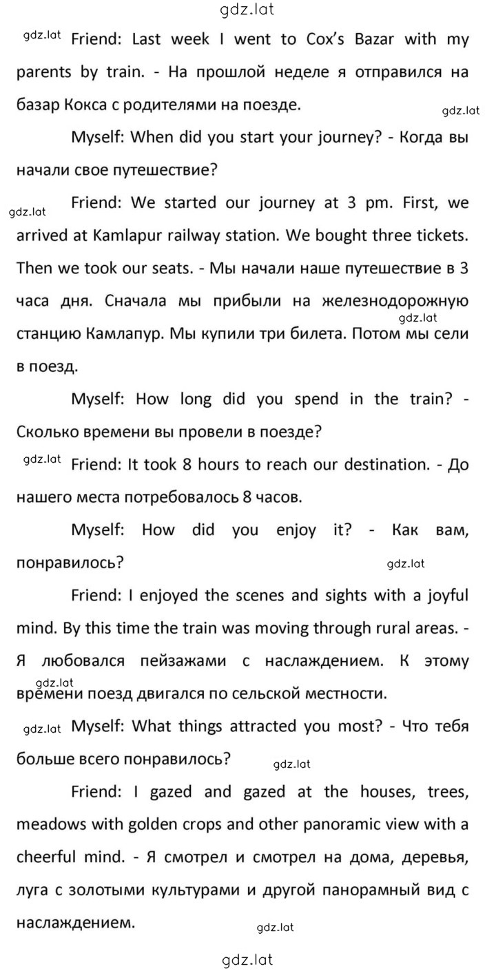 Решение задания № 186 — страница 2