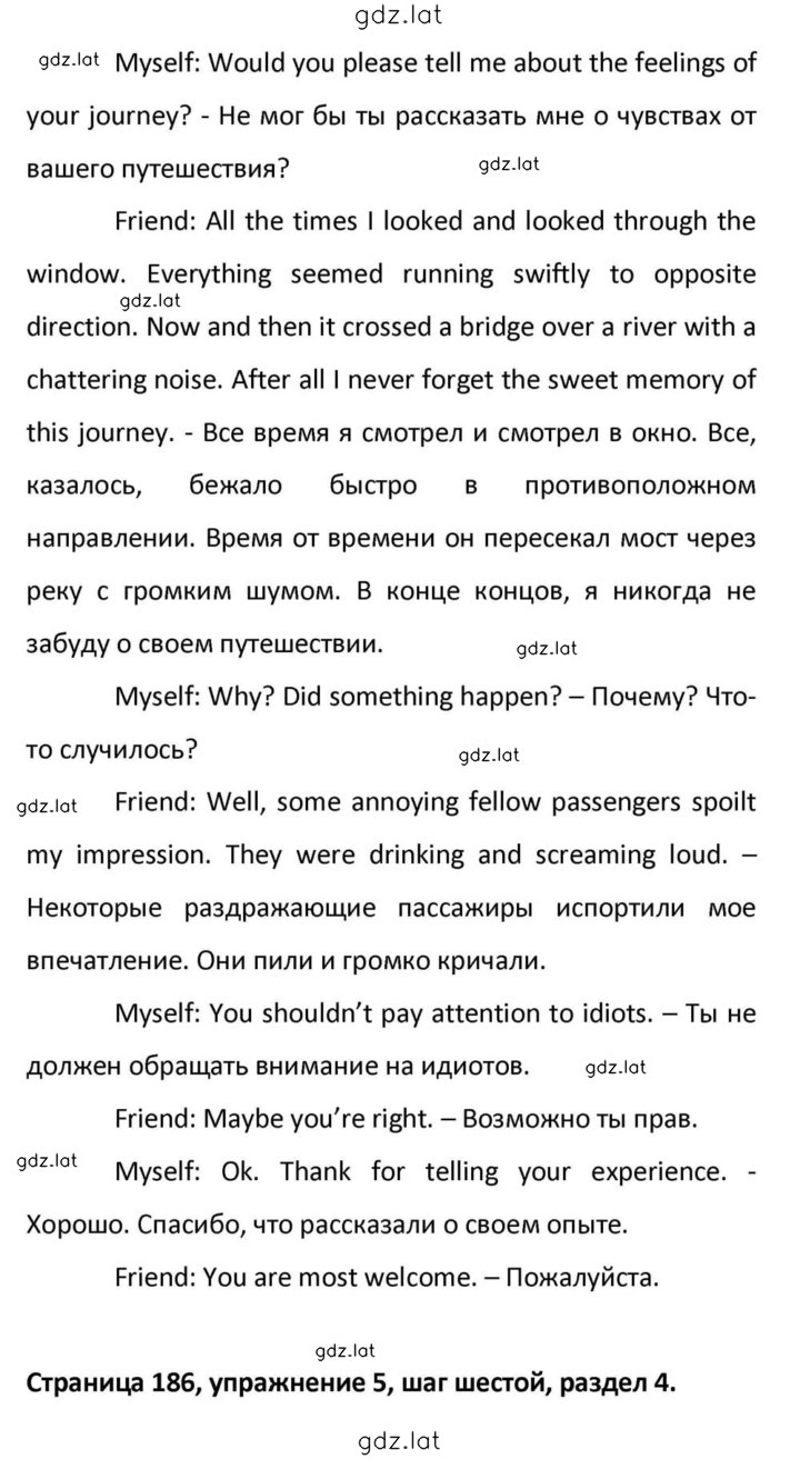Решение задания № 186 — страница 3