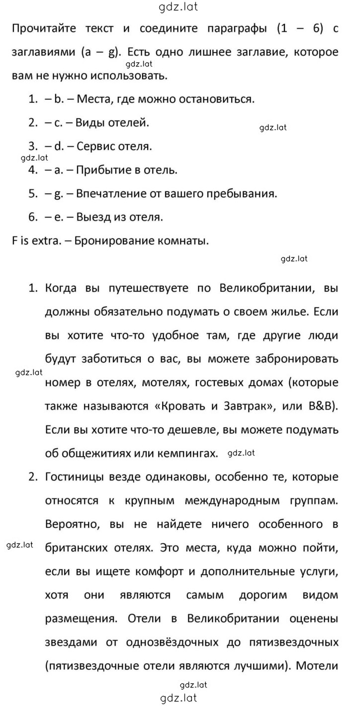 Решение задания № 186 — страница 4