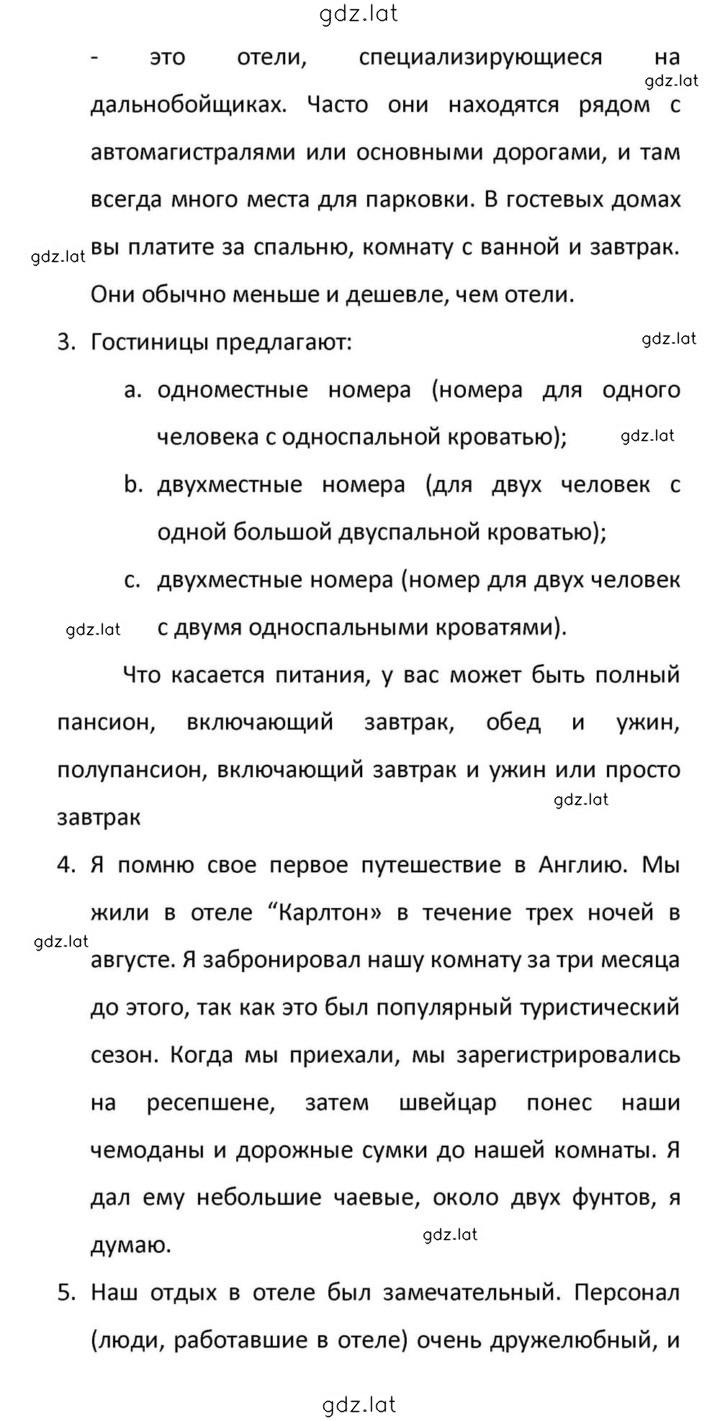 Решение задания № 186 — страница 5