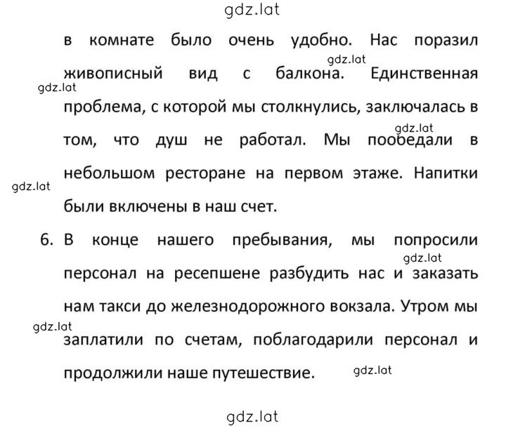 Решение задания № 186 — страница 6