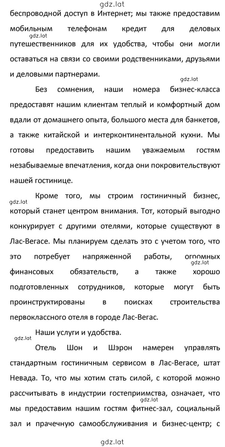Решение задания № 190 — страница 12