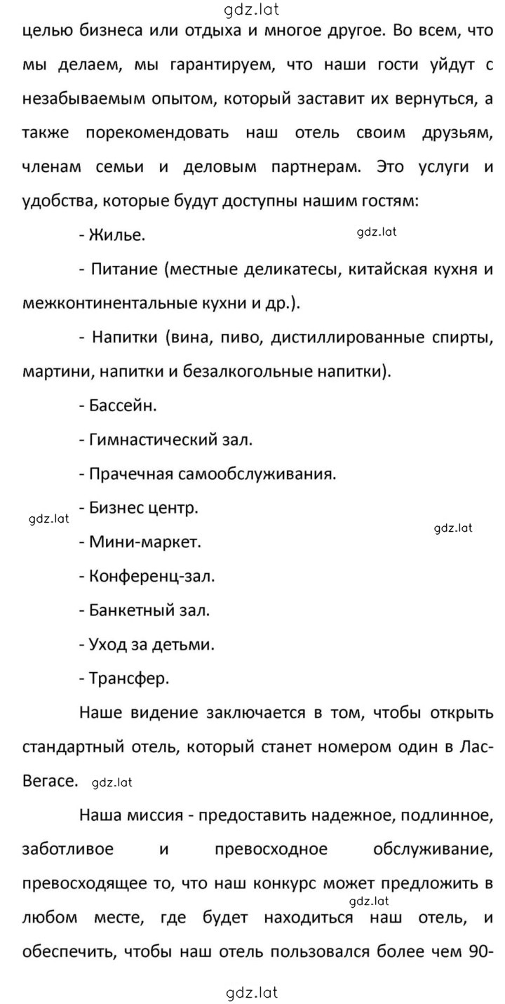 Решение задания № 190 — страница 13