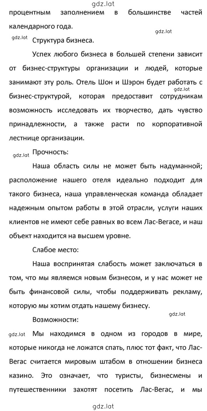 Решение задания № 190 — страница 14