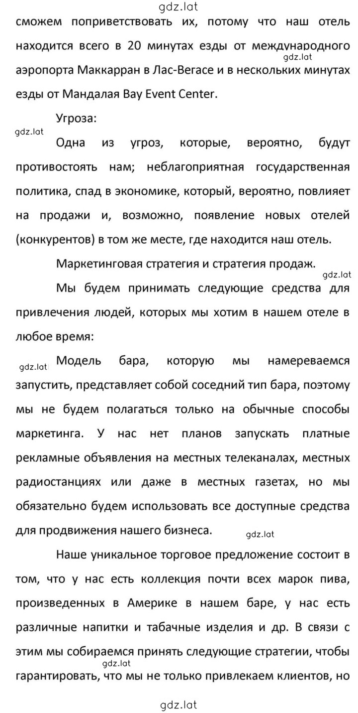 Решение задания № 190 — страница 15