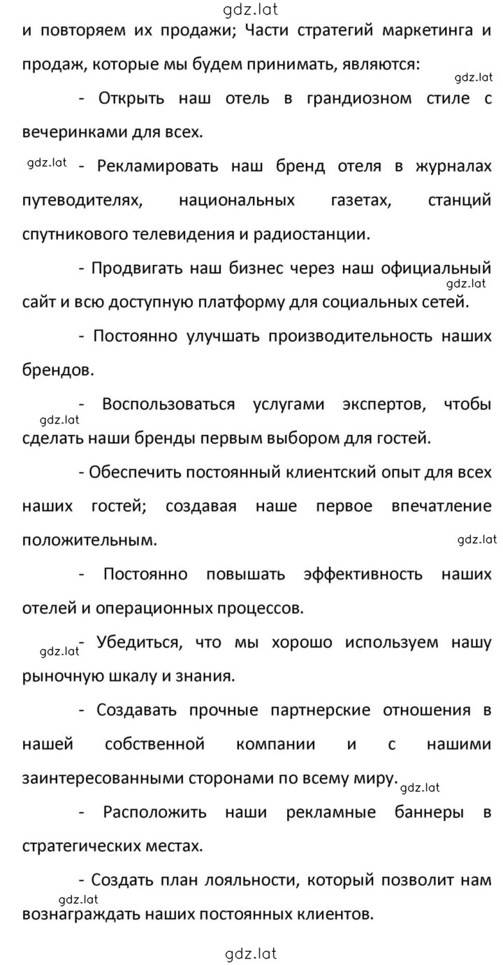 Решение задания № 190 — страница 16