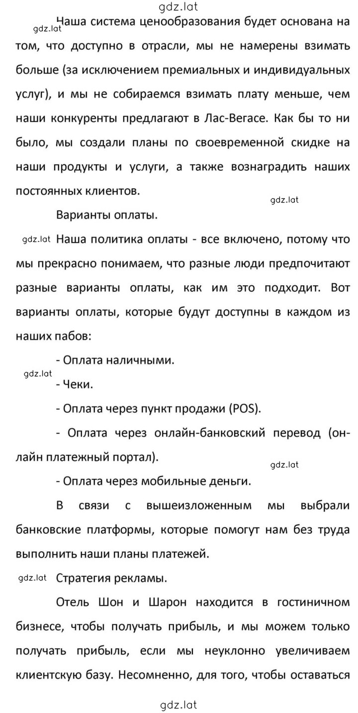 Решение задания № 190 — страница 17
