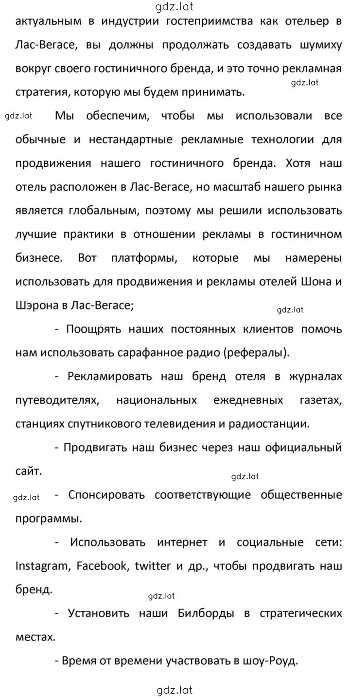 Решение задания № 190 — страница 18