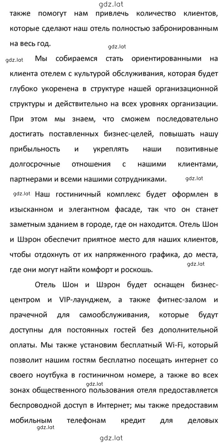 Решение задания № 190 — страница 28