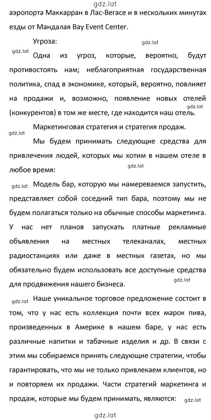 Решение задания № 190 — страница 32