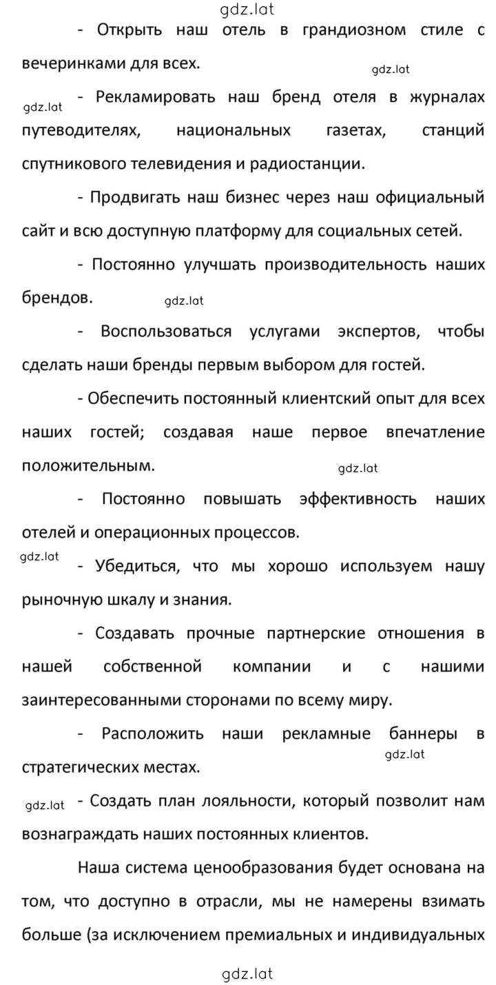 Решение задания № 190 — страница 33