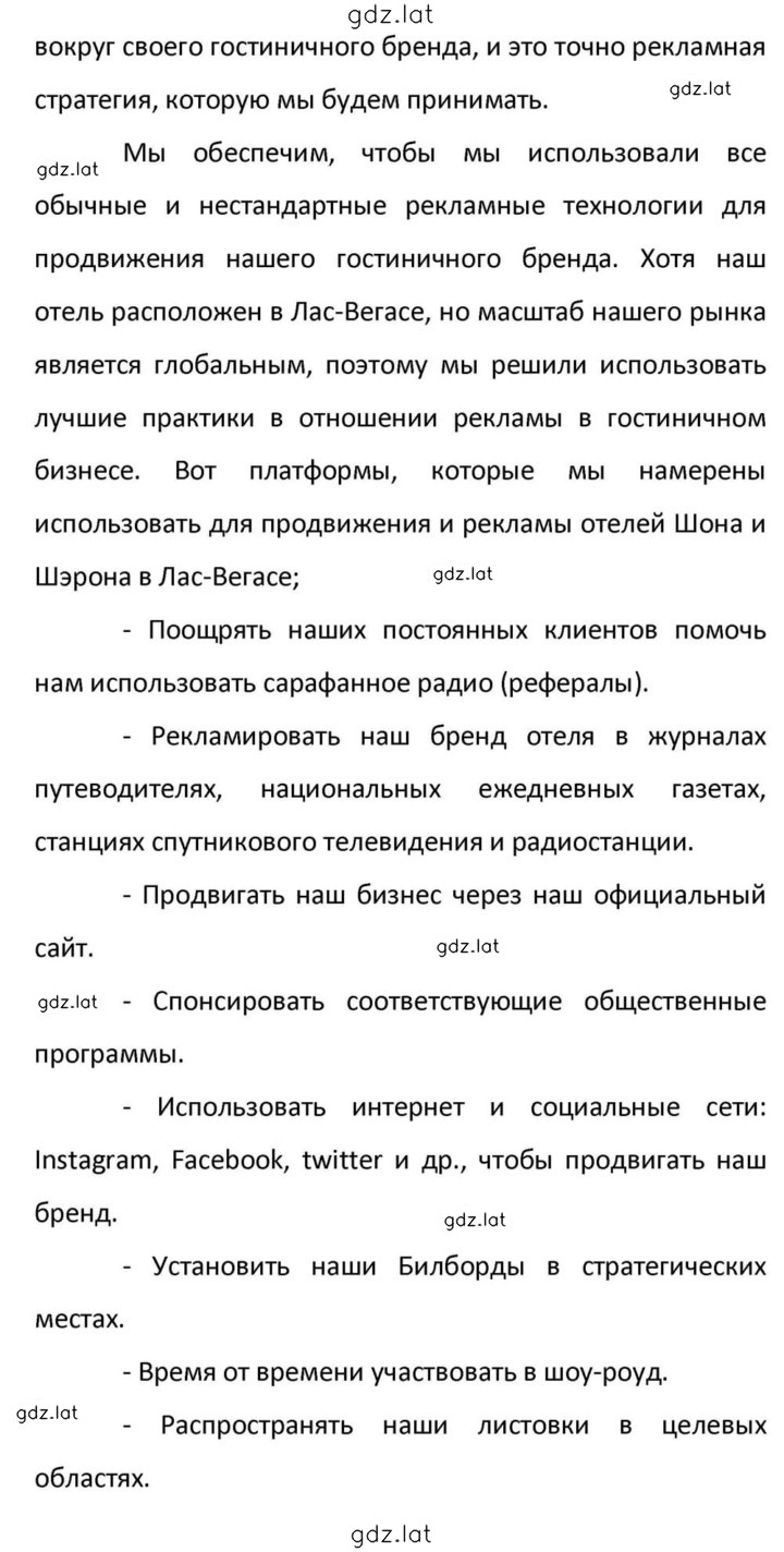 Решение задания № 190 — страница 35