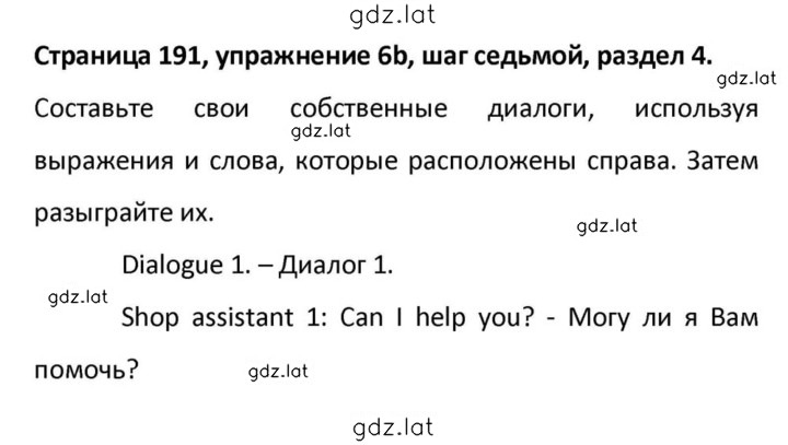 Решение задания № 191 — страница 1