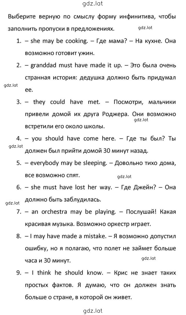 Решение задания № 191 — страница 5