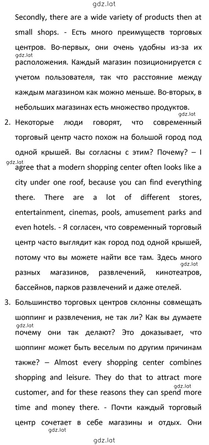 Решение задания № 193 — страница 2