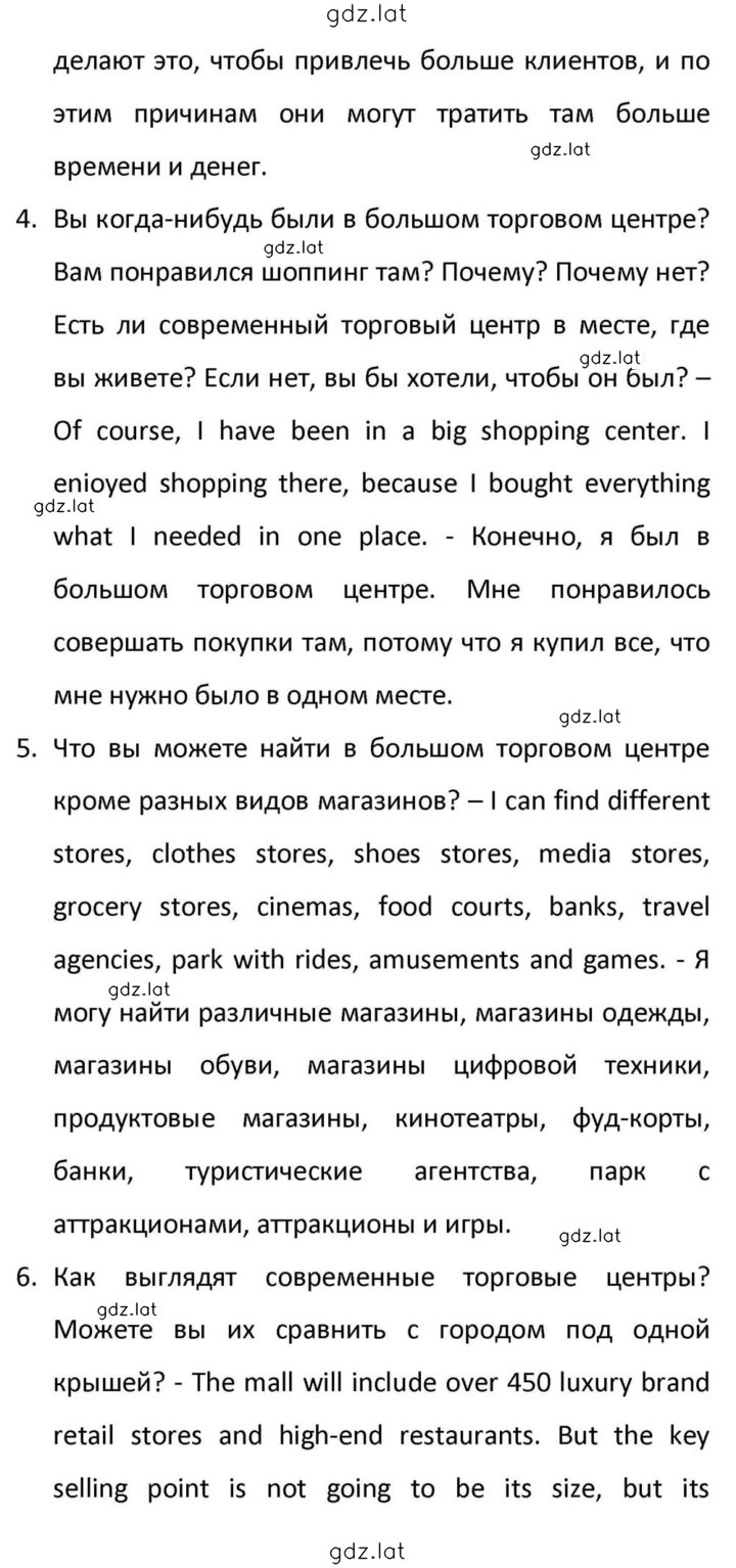 Решение задания № 193 — страница 3