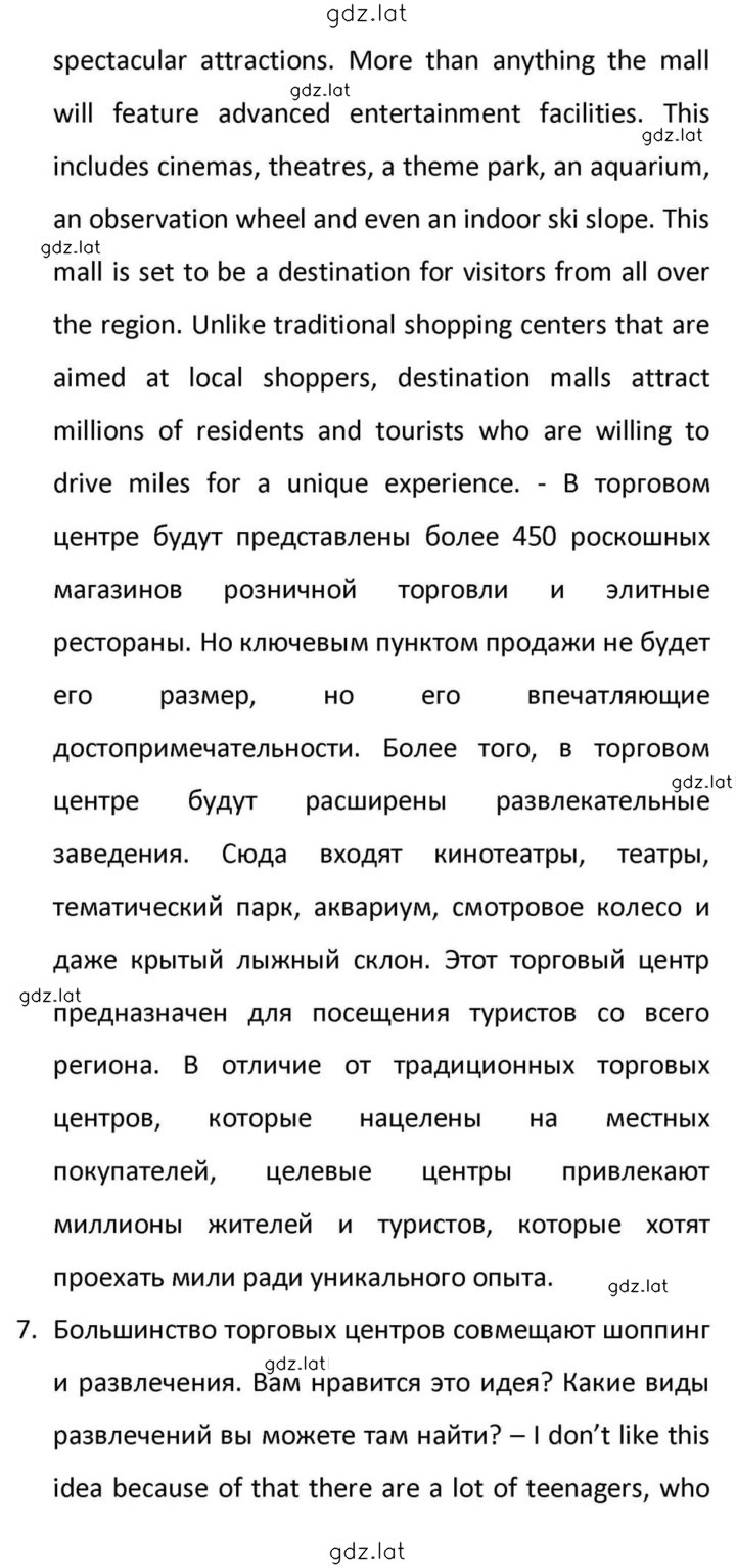 Решение задания № 193 — страница 4