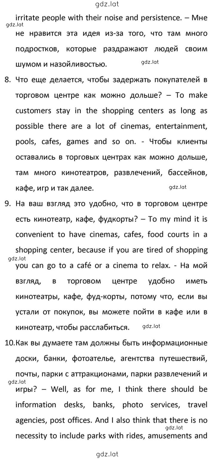 Решение задания № 193 — страница 5