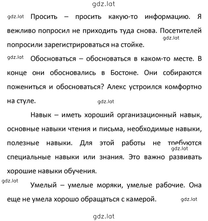 Решение задания № 193 — страница 9