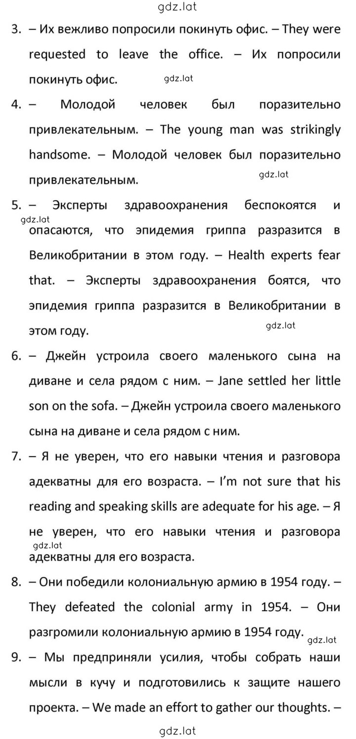 Решение задания № 194 — страница 2