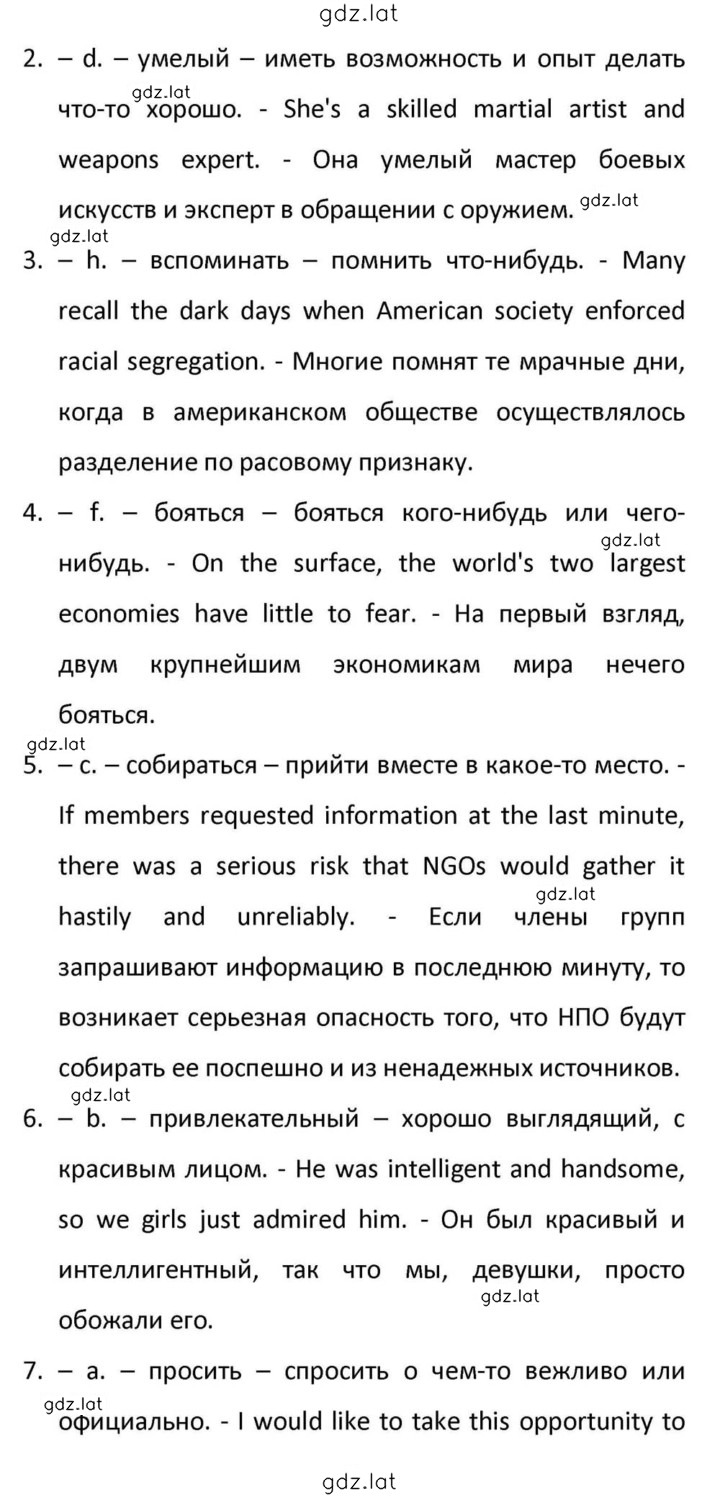Решение задания № 195 — страница 5