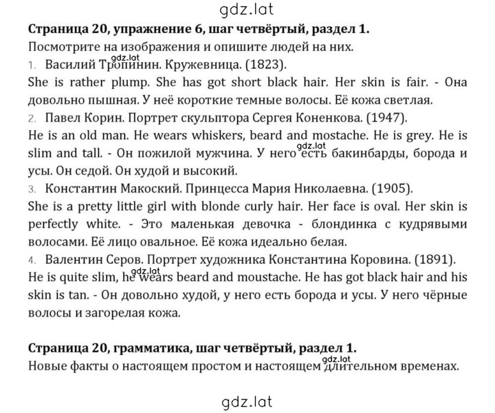 Решение задания № 20 — страница 1