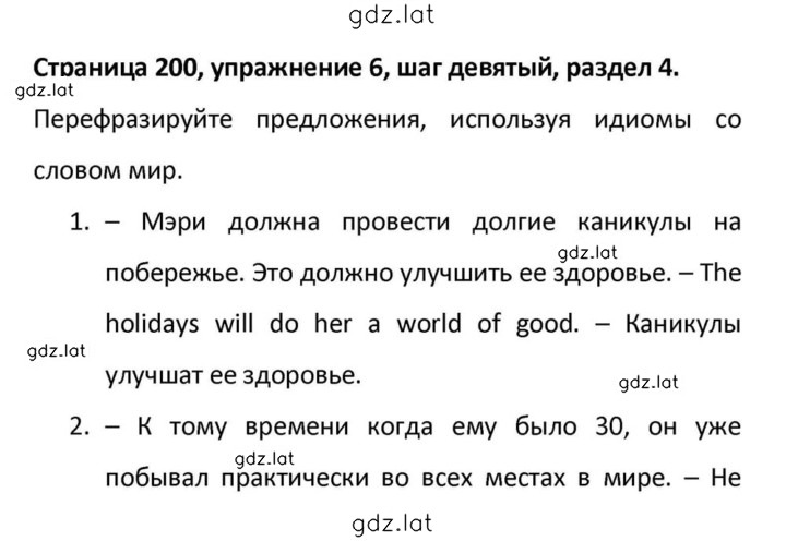 Решение задания № 200 — страница 1