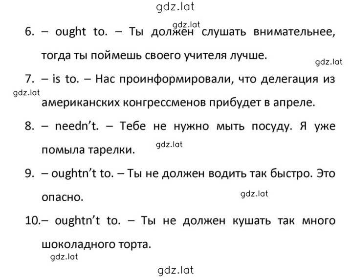 Решение задания № 200 — страница 4