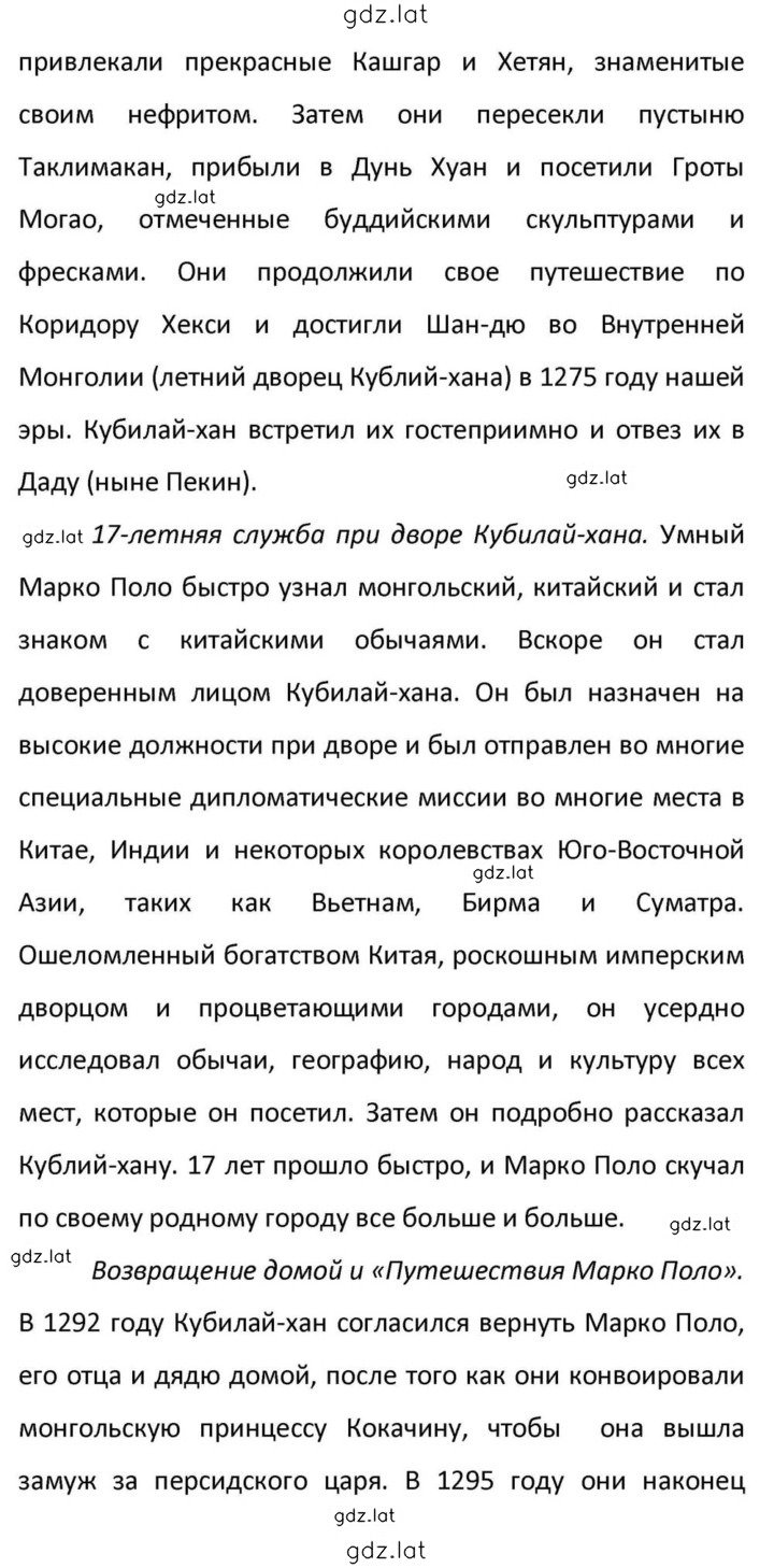 Решение задания № 201 — страница 10