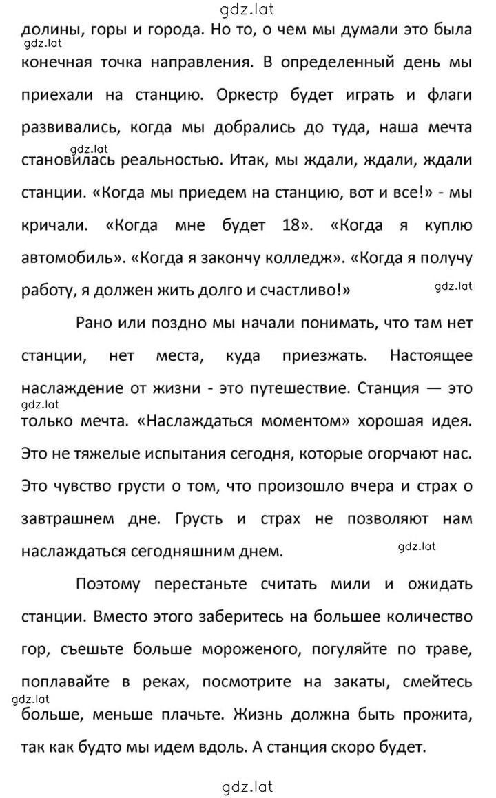 Решение задания № 202 — страница 4