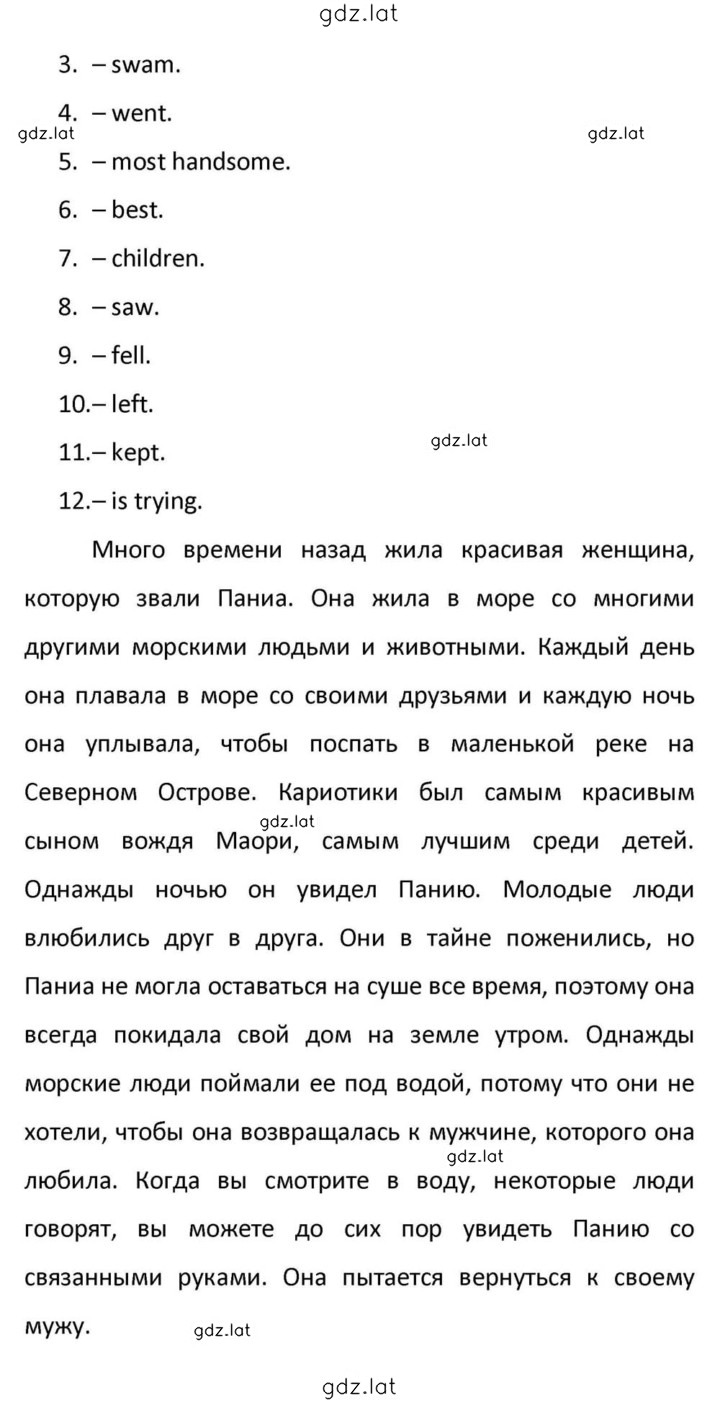 Решение задания № 205 — страница 4