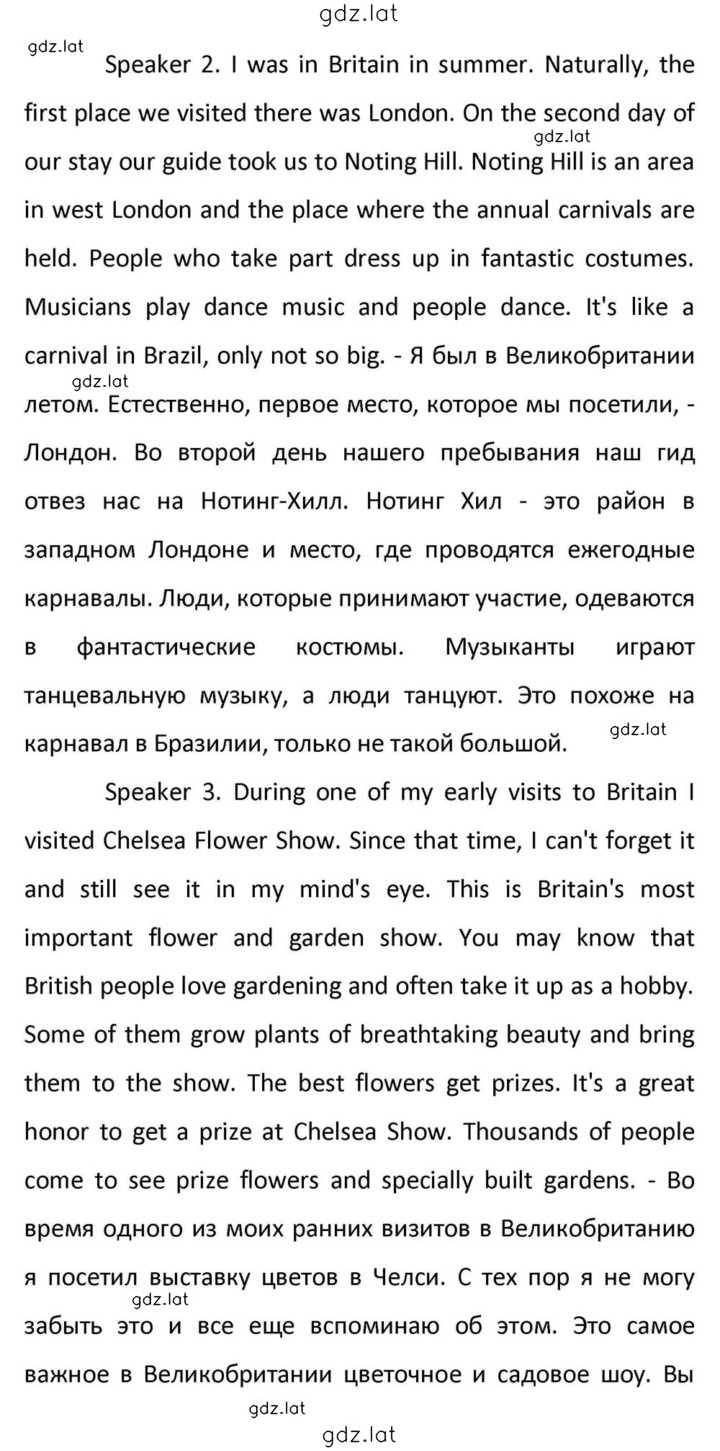 Решение задания № 206 — страница 3