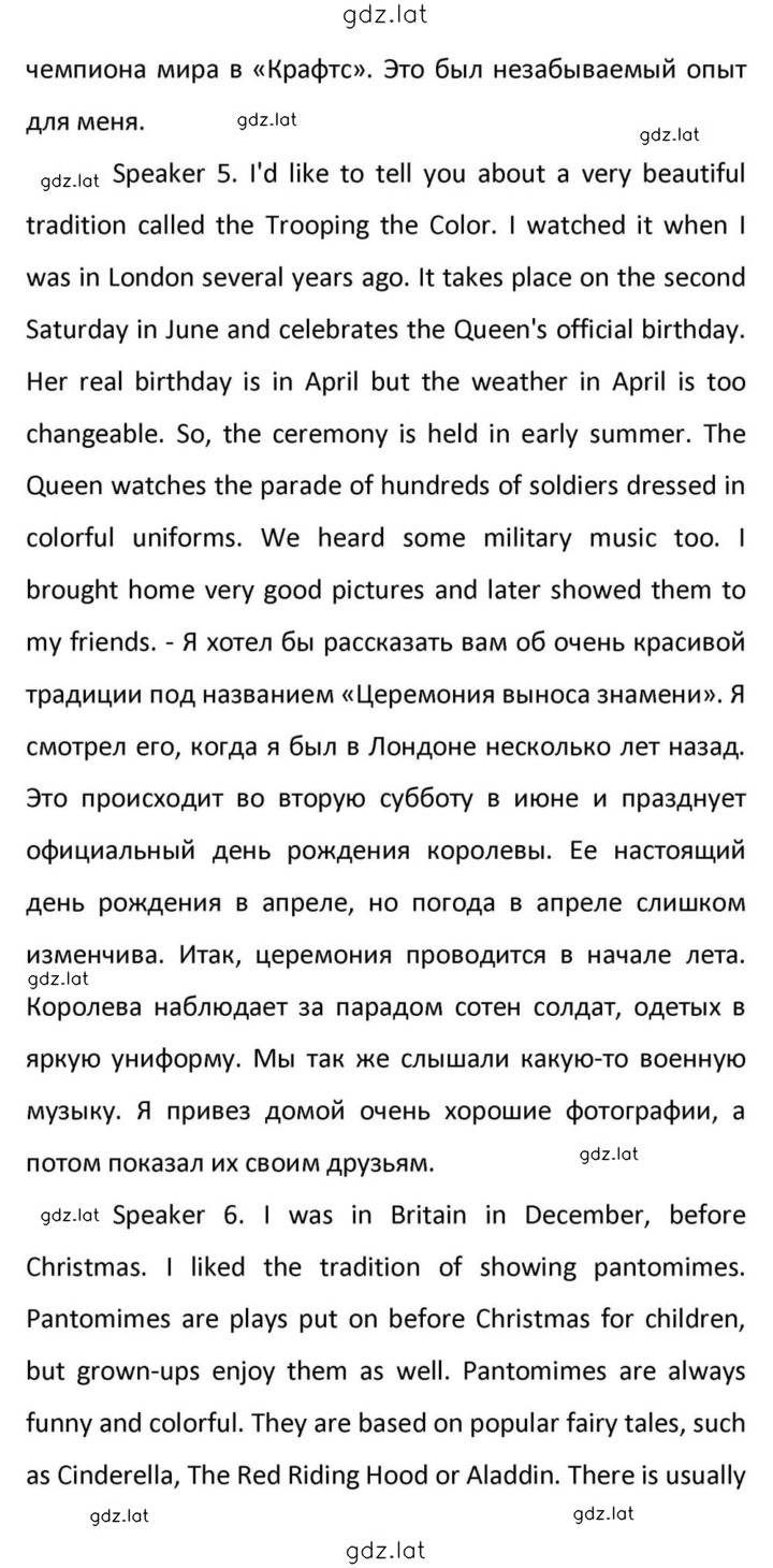 Решение задания № 206 — страница 5