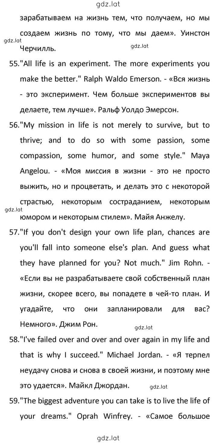 Решение задания № 207 — страница 12