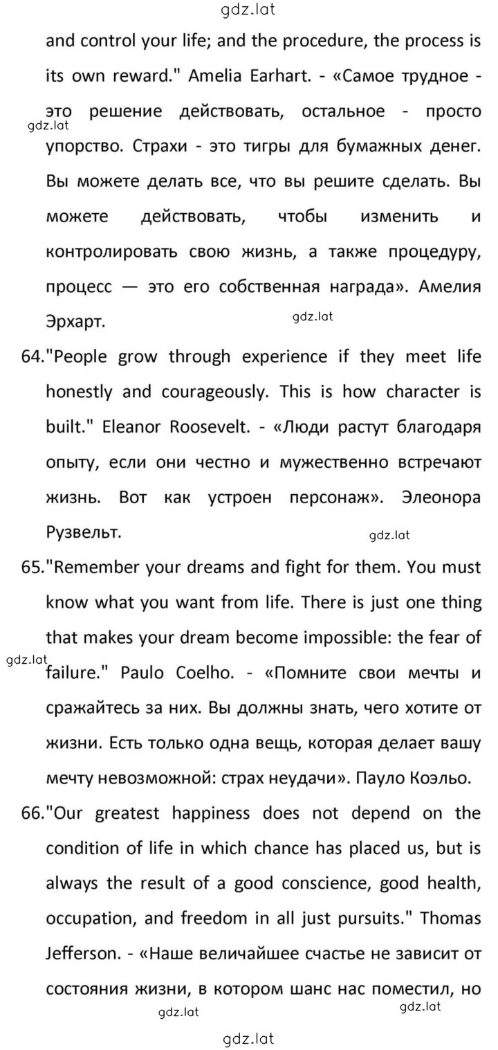 Решение задания № 207 — страница 14
