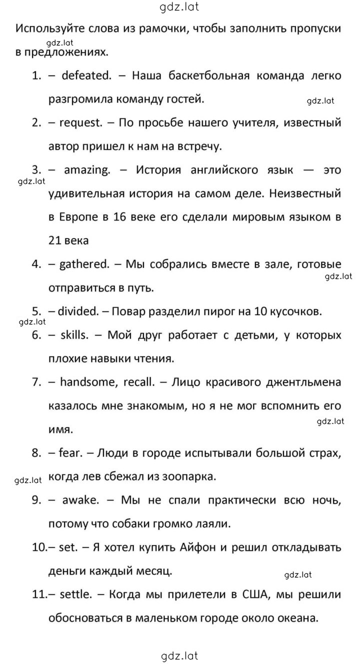 Решение задания № 208 — страница 2