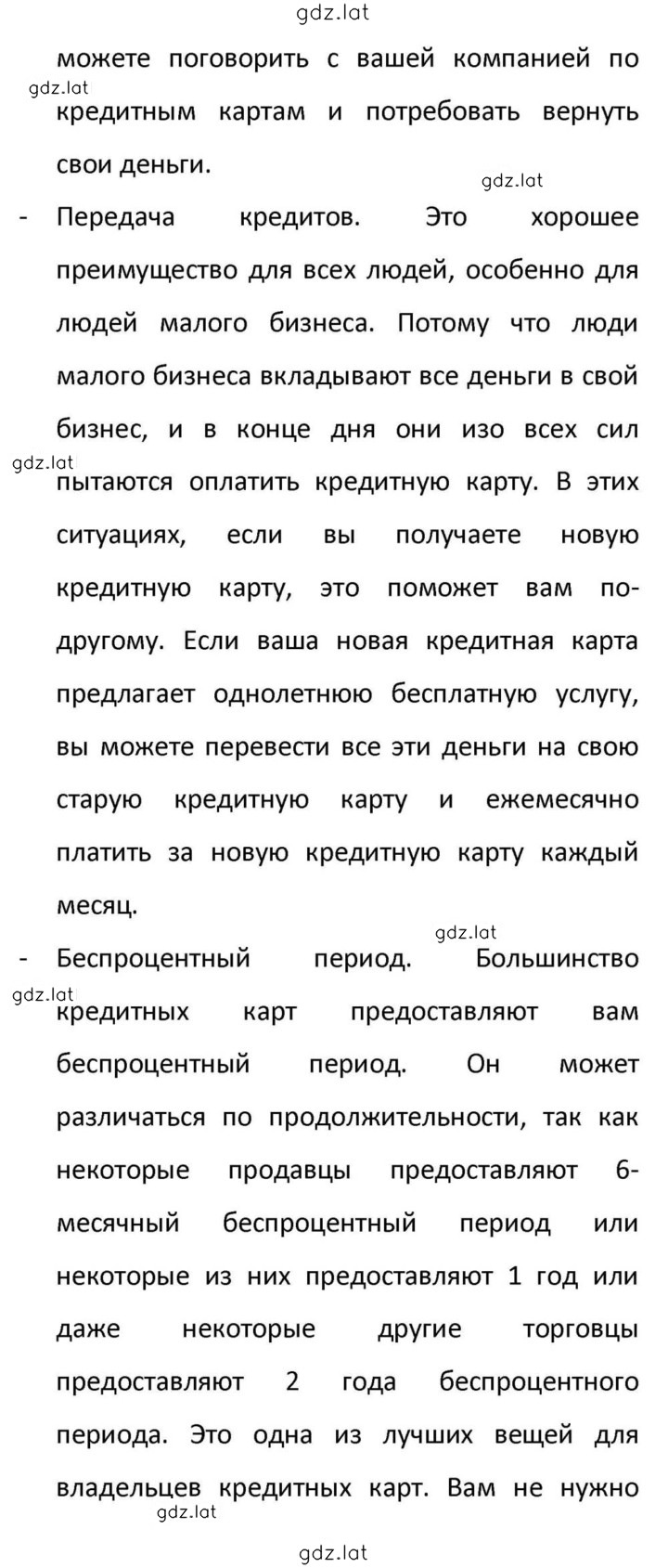 Решение задания № 208 — страница 12
