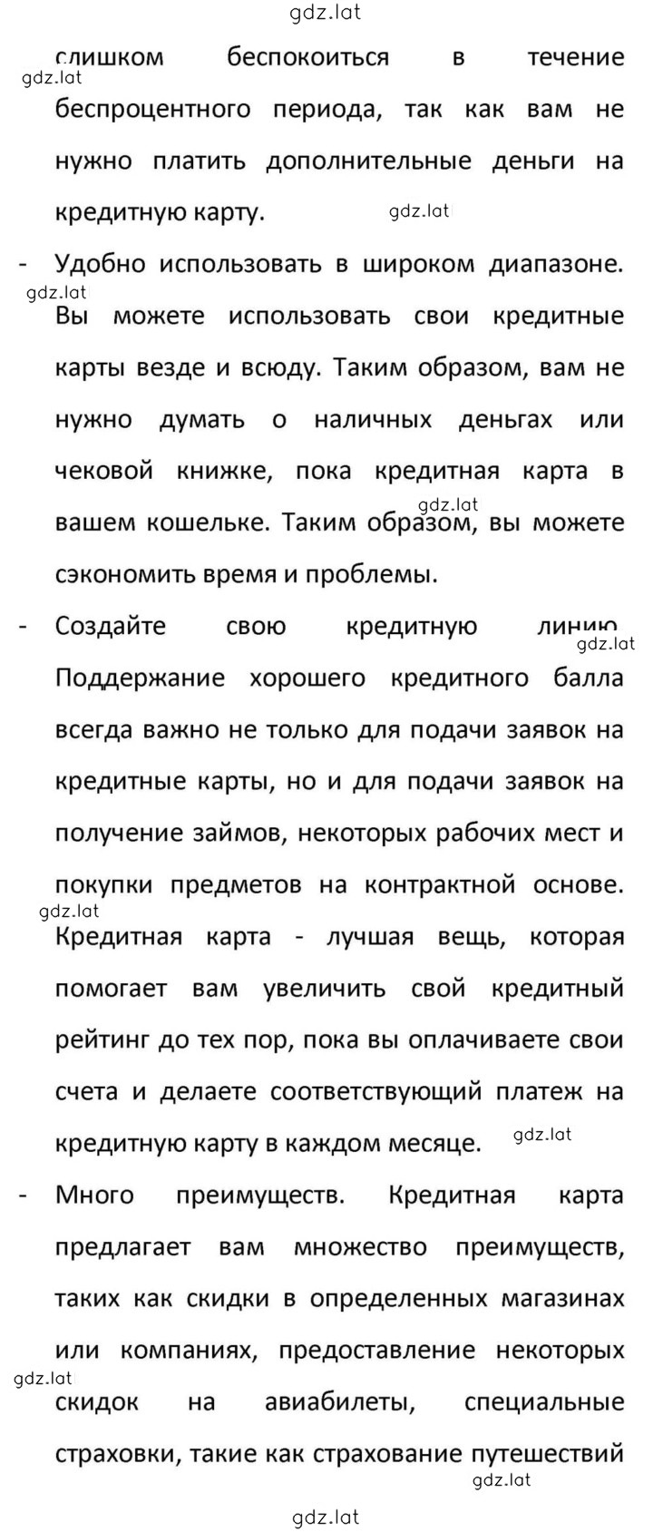Решение задания № 208 — страница 13