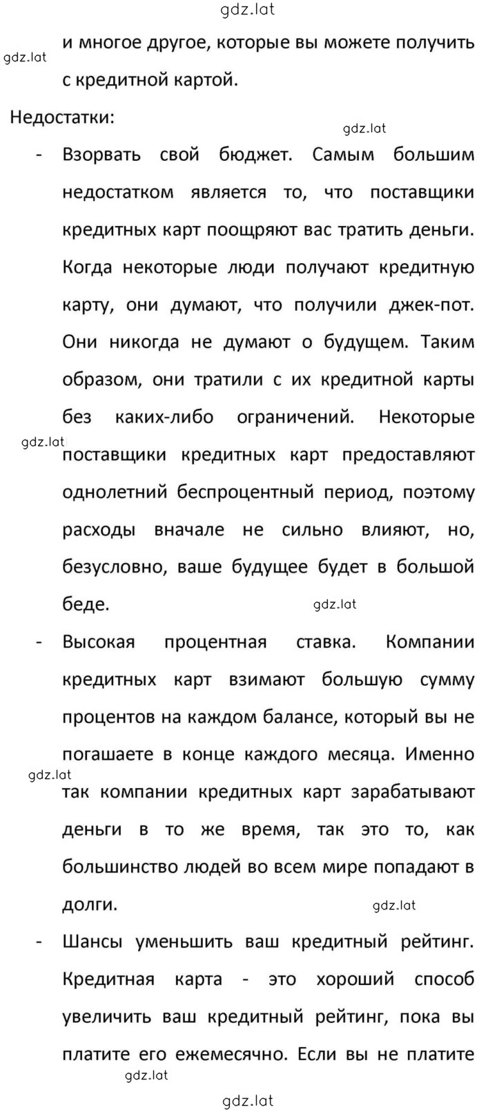 Решение задания № 208 — страница 14
