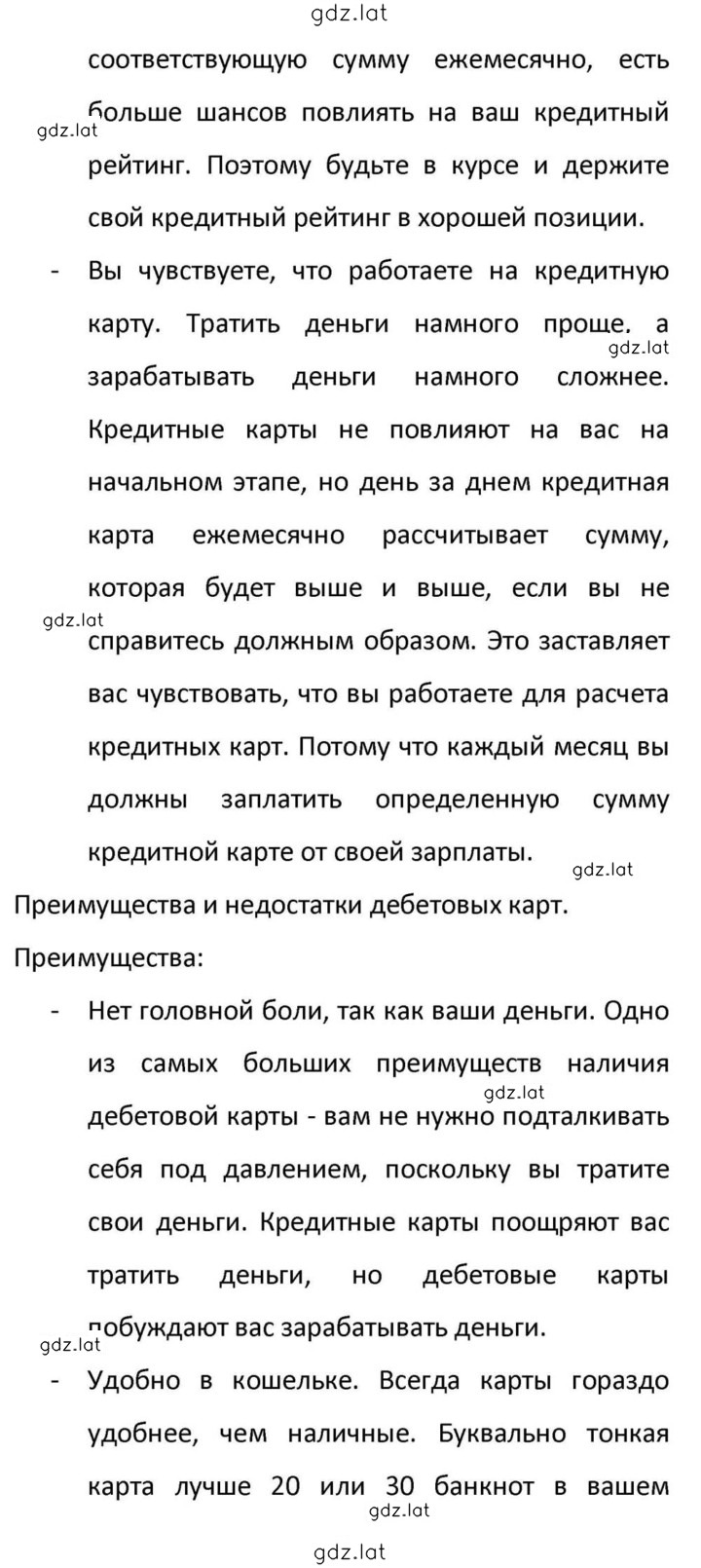 Решение задания № 208 — страница 15