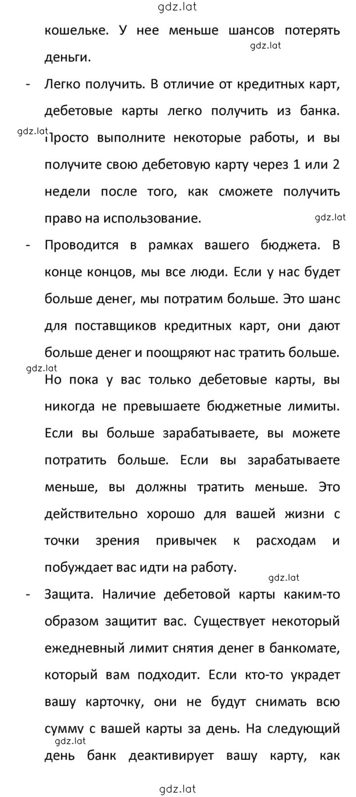 Решение задания № 208 — страница 16
