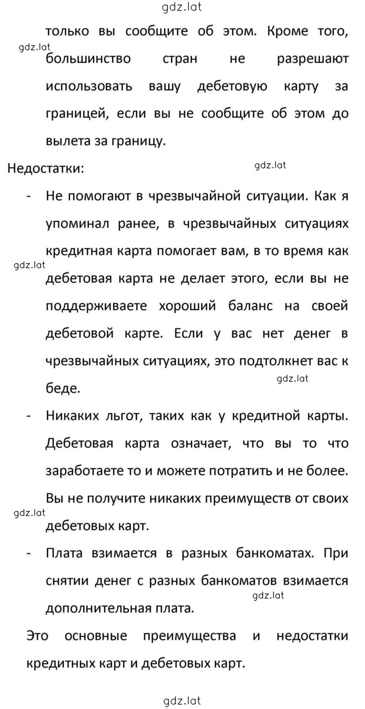Решение задания № 208 — страница 17