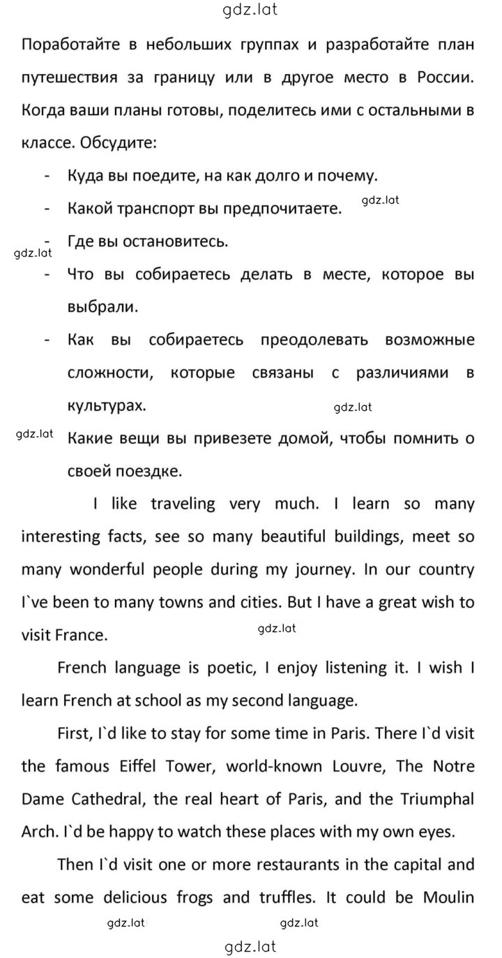 Решение задания № 209 — страница 2
