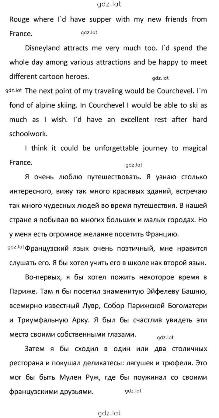 Решение задания № 209 — страница 3