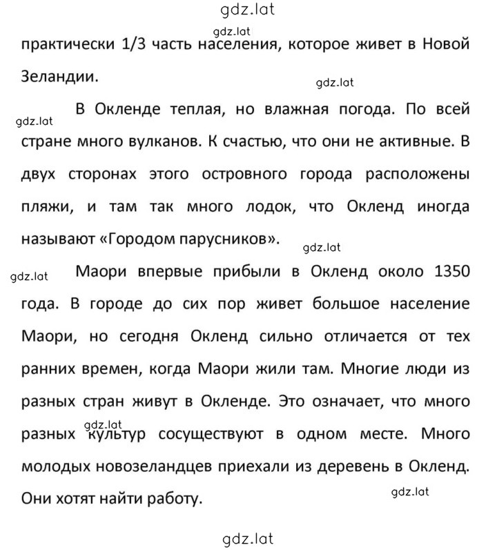 Решение задания № 209 — страница 6