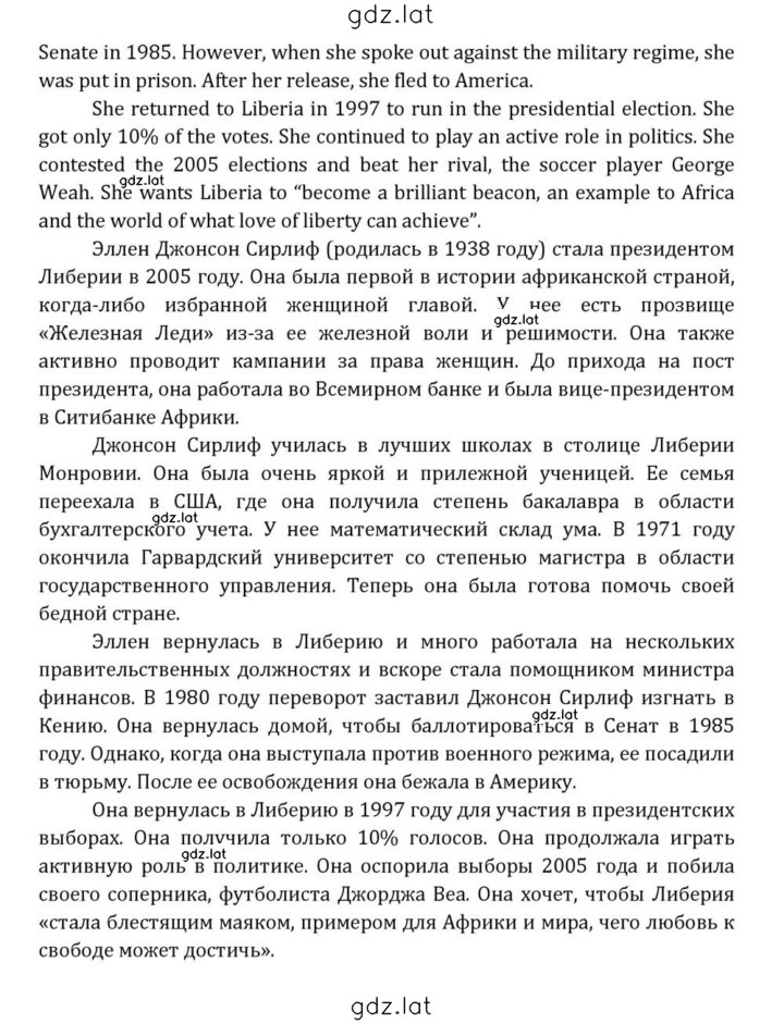 Решение задания № 21 — страница 3