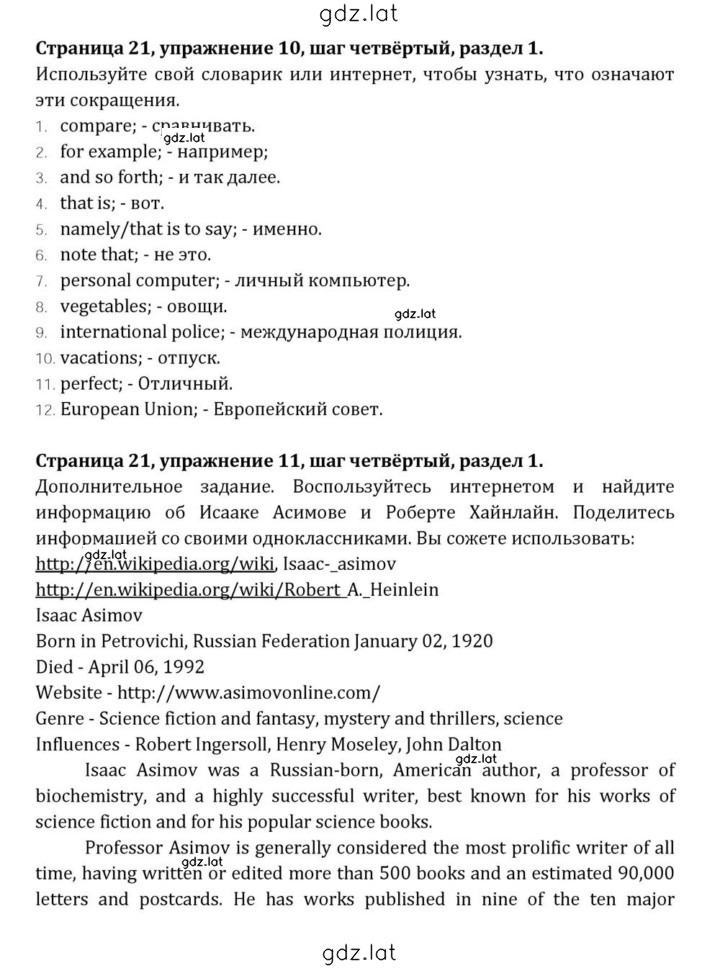 Решение задания № 21 — страница 4