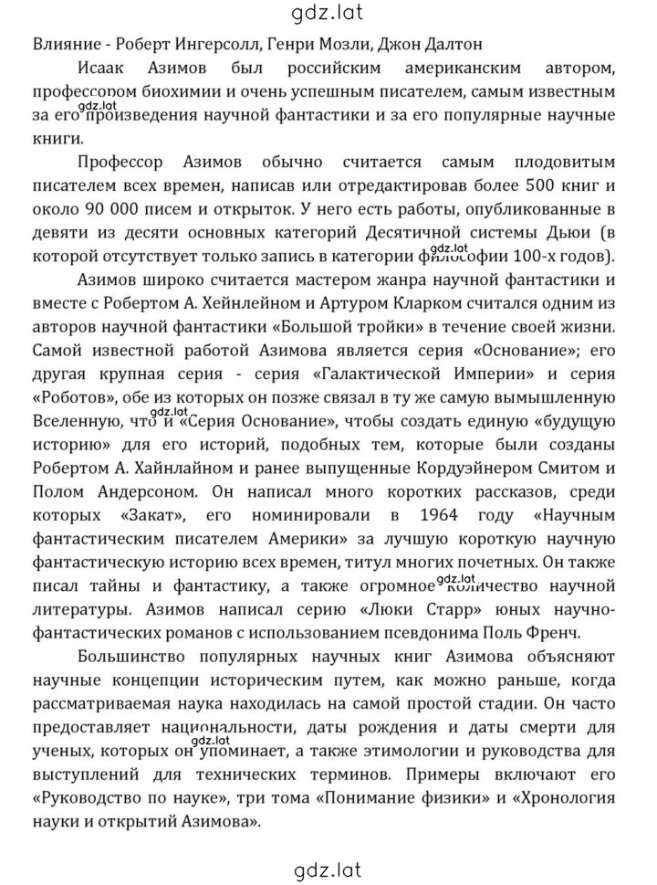 Решение задания № 21 — страница 6