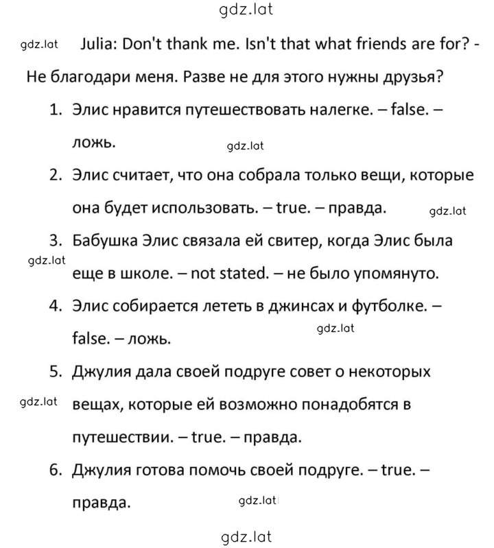 Решение задания № 210 — страница 7