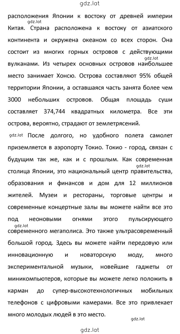 Решение задания № 211 — страница 2